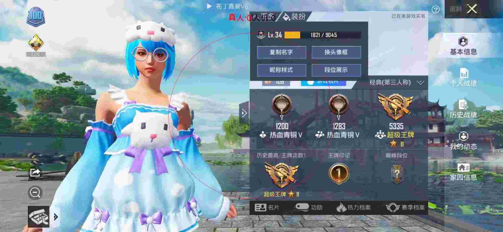 和平精英透视自瞄 - 和平精英真人版隐身外挂辅助预览图